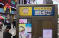Seoul Vibe Bande-annonce (ES)
