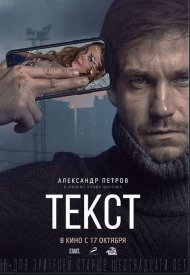 Affiche de Texto