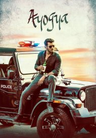Affiche de Ayogya