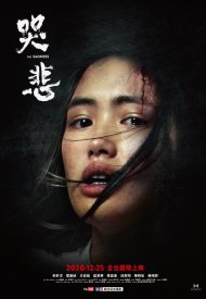 Affiche de The Sadness