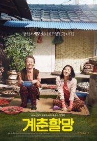 Affiche de Canola