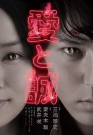 Affiche de Ai To Makoto