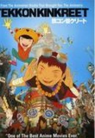 Affiche de Tekkonkinkreet
