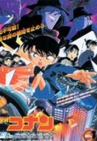 Affiche de Détective Conan : Compte à rebours pour le paradis