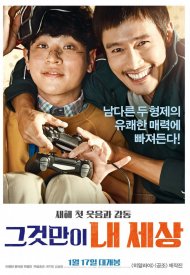 Affiche de Keys To The Heart