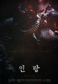 Affiche de Illang: The Wolf Brigade