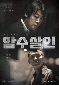 Affiche de Dark Figure of Crime
