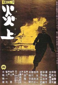 Affiche de Le Pavillon d'or