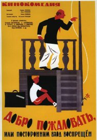 Affiche de Soyez les bienvenus