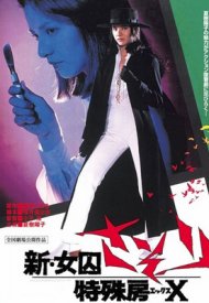 Affiche de La Nouvelle Femme Scorpion : Cachot X