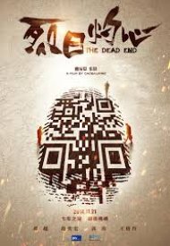 Affiche de The Dead end