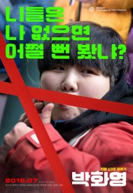 Affiche de Park Hwa-Young