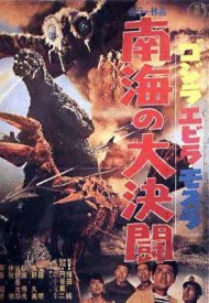 Affiche de Godzilla, Ebirah et Mothra : Duel dans les mers du sud