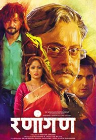 Affiche de Ranangan