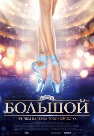 Affiche de Bolshoi