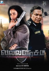 Affiche de Valla Desam