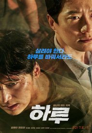 Affiche de Ha-roo