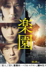 Affiche de The Promised Land