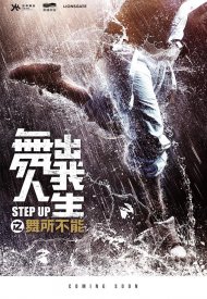 Affiche de Step Up China