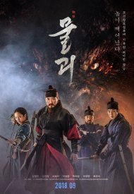 Affiche de Monstrum