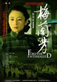 Affiche de Mei Lanfang