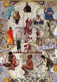 Affiche de Dong Wu Xiong Meng
