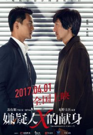 Affiche de The Devotion of Suspect X