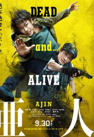 Affiche de Ajin : Demi-human
