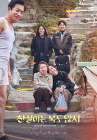 Affiche de Lucky Chan-shil