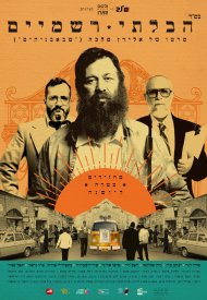 Affiche de The Unorthodox