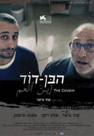 Affiche de The Cousin