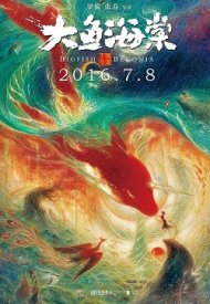 Affiche de Big Fish & Begonia