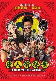 Affiche de Tang ren jie tan an