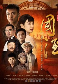 Affiche de Chinese Wine