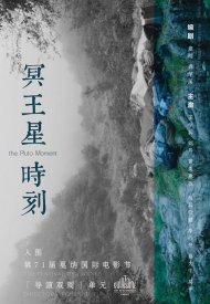 Affiche de The Pluto Moment