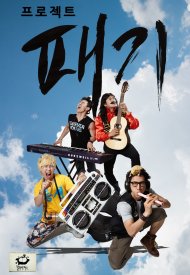 Affiche de Get up and go