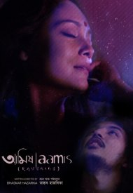 Affiche de Aamis