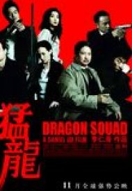Affiche de Dragon Squad
