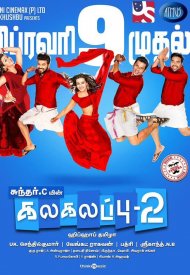 Affiche de Kalakalappu 2