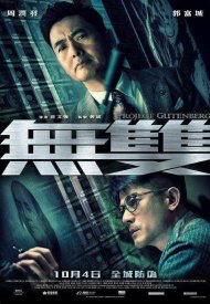 Affiche de The Counterfeiter