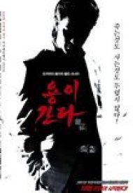 Affiche de Like a dragon