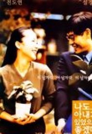 Affiche de I Wish I Had a Wife