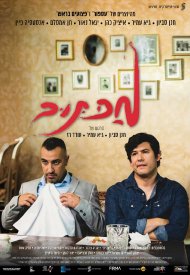 Affiche de Maktub