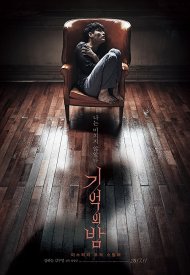 Affiche de Forgotten