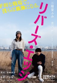 Affiche de River's Edge