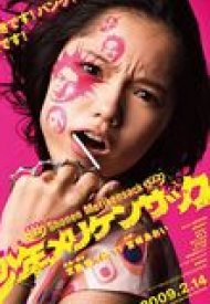 Affiche de The Shonen Merikensack