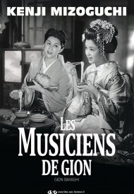 Affiche de Les Musiciens de Gion