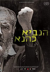 Affiche de The Prophet