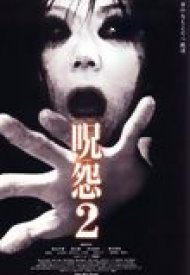 Affiche de The Grudge 2