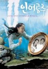 Affiche de My Mother, The Mermaid